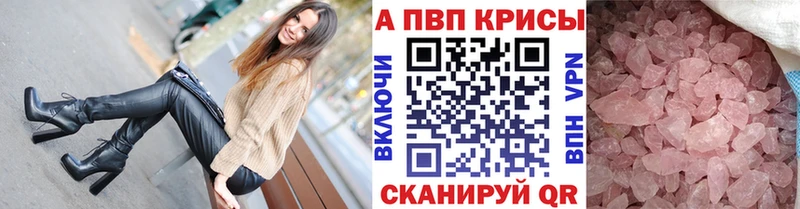 Alpha PVP СК Канск