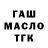 Гашиш Изолятор Baha Akylbekov