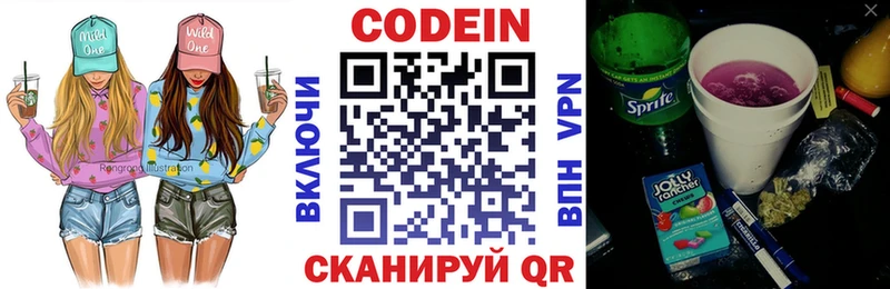 Кодеин напиток Lean (лин)  сколько стоит  Канск 