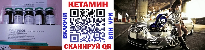 Кетамин VHQ  Канск 
