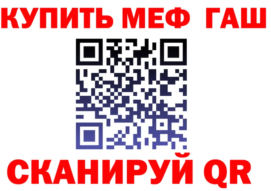 АМФ 97% зеркало даркнет МЕГА Канск