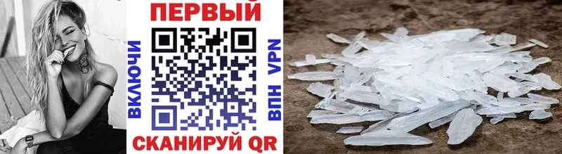 Метамфетамин Methamphetamine  Канск 